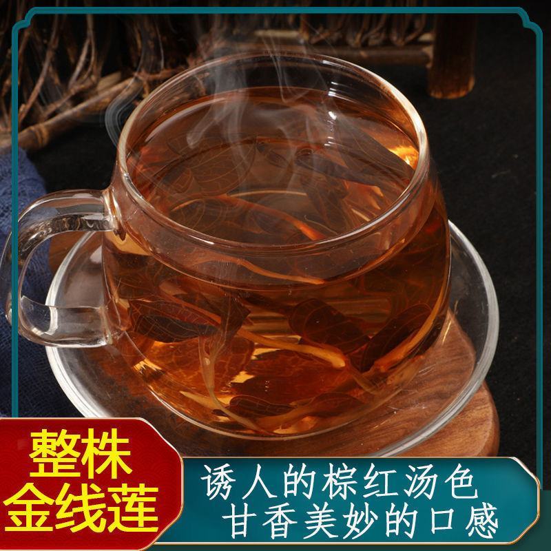 金线莲干品整株养生茶无硫熏大叶泡茶煲汤包邮