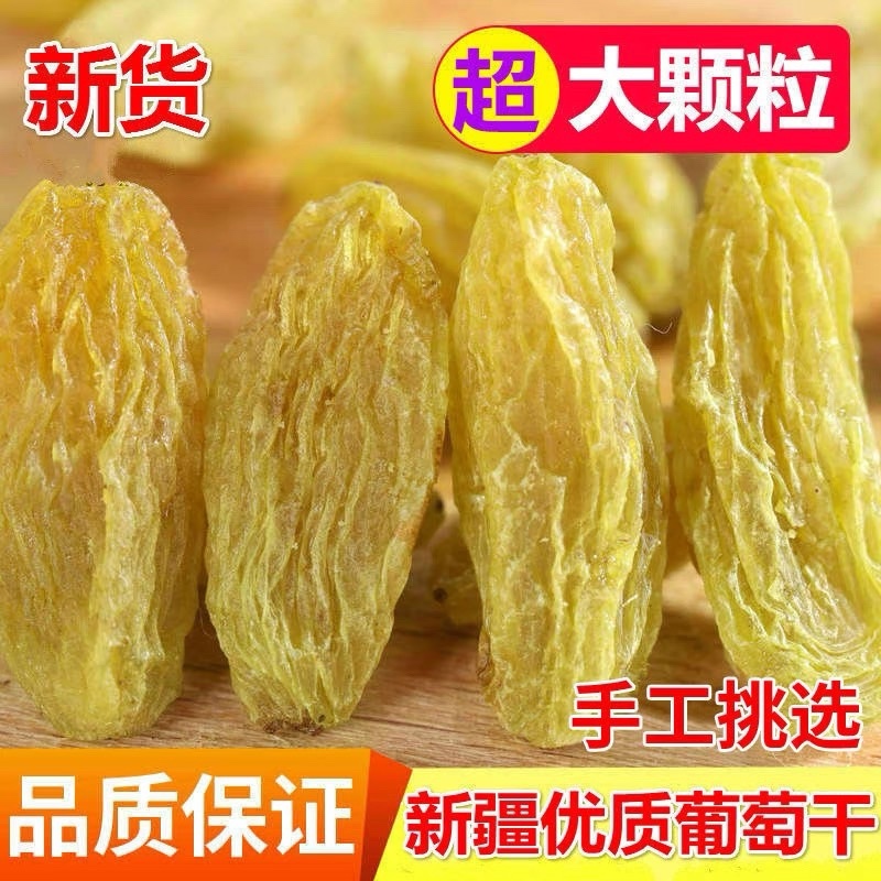 【推荐】新疆吐鲁番葡萄干口感好无杂质欢迎选购量大价格可谈