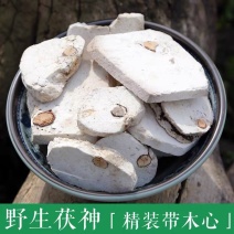 茯神伏神茯神粉正品保证纯无硫磺野生货