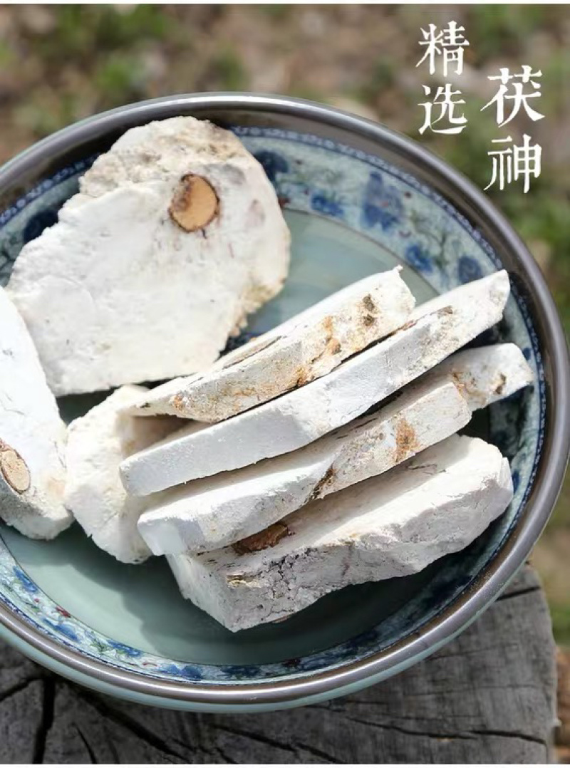 茯神伏神茯神粉正品保证纯无硫磺野生货价格实惠