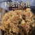 合欢花合欢花干野生合欢花优质华梗少价格低产地直销
