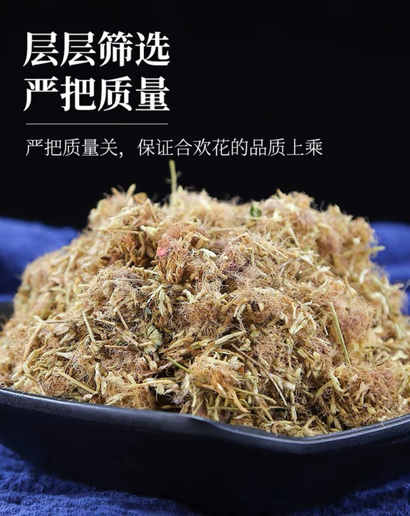 合欢花合欢花干野生合欢花优质华梗少价格低产地直销