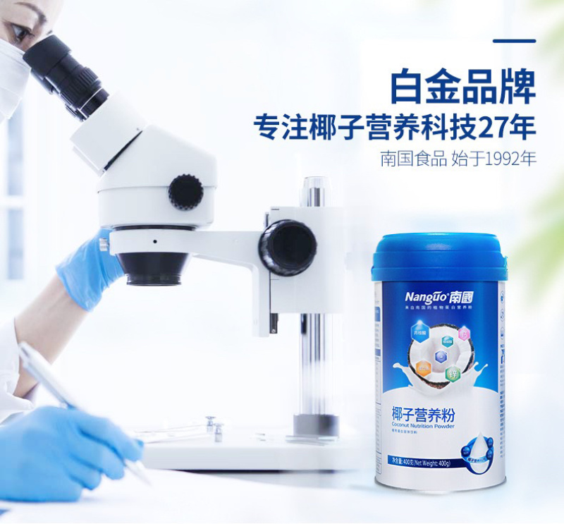 海南特产特惠椰子粉400g罐装椰子早餐速溶粉