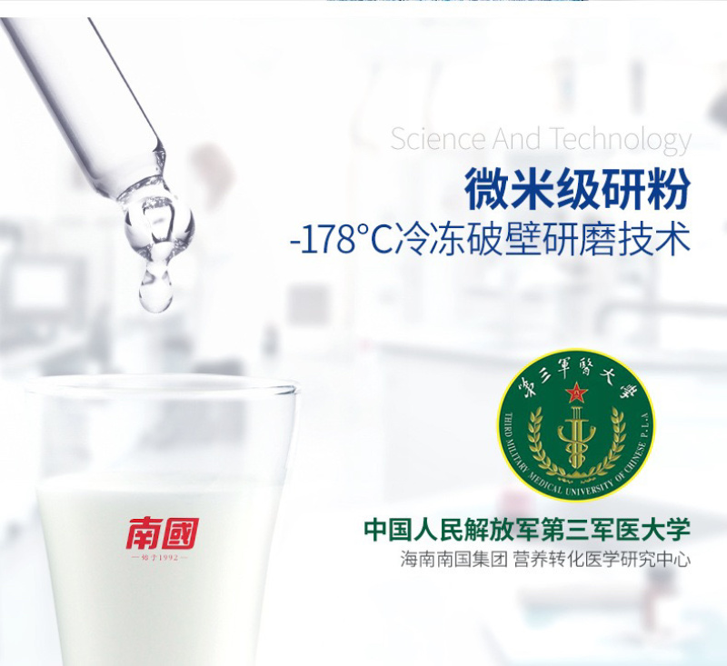 海南特产特惠椰子粉400g罐装椰子早餐速溶粉