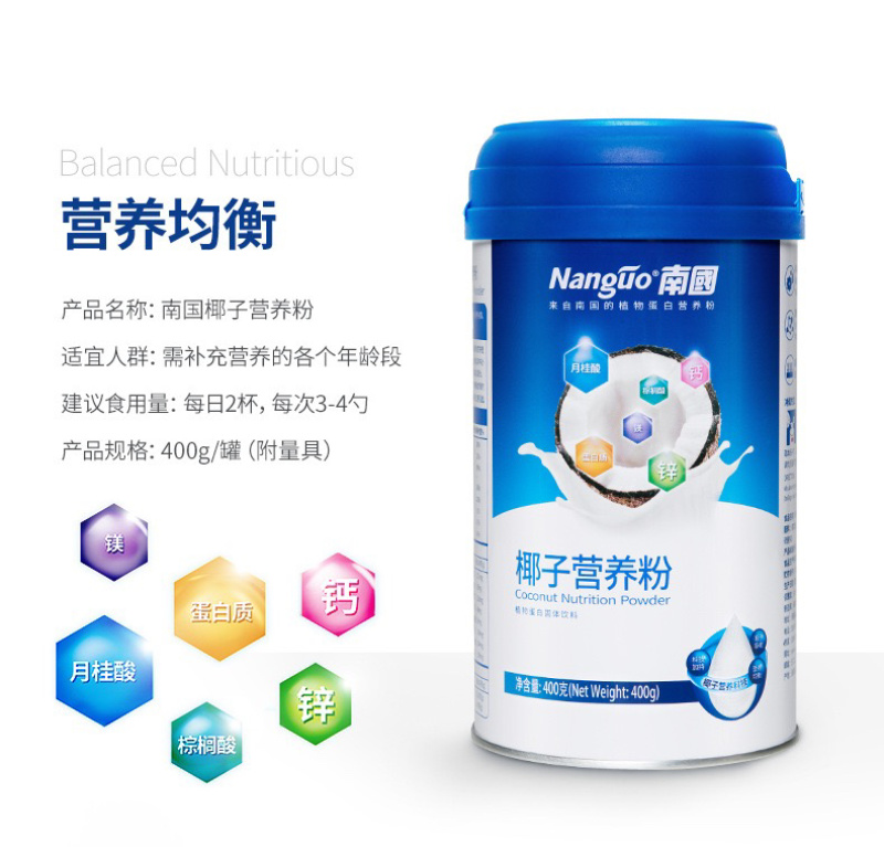 海南特产特惠椰子粉400g罐装椰子早餐速溶粉