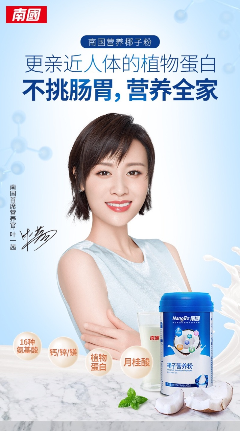 海南特产特惠椰子粉400g罐装椰子早餐速溶粉