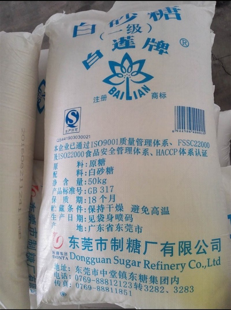 白莲牌白砂糖