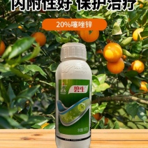 20%噻唑锌碧生黄瓜、草莓细菌性角斑病细菌性穿孔病