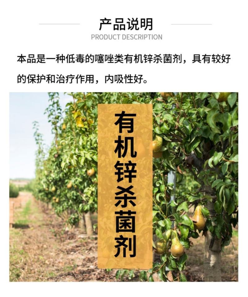 20%噻唑锌碧生黄瓜、草莓细菌性角斑病细菌性穿孔病