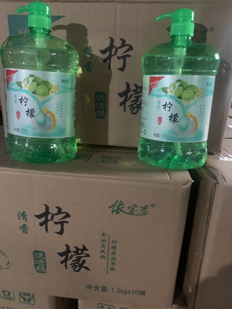 新品依宝恋柠檬清香1.3kg洗洁精正规产品