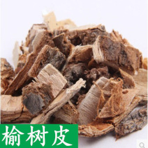 榆树皮干货榆树皮中药材带皮去皮的都有