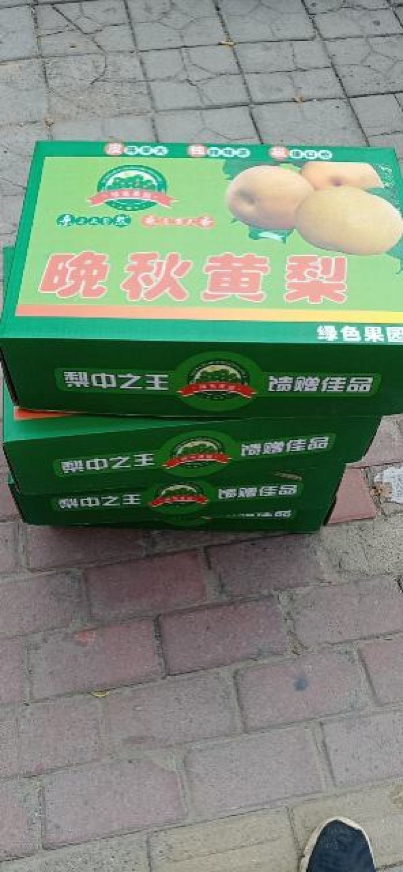 【推荐】晚秋黄梨黄梨产地直销现摘现发脆甜多汁无渣
