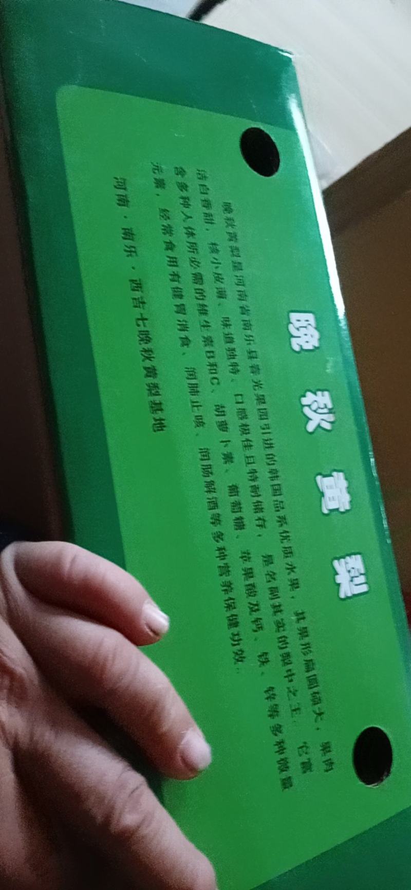 【推荐】晚秋黄梨黄梨产地直销现摘现发脆甜多汁无渣