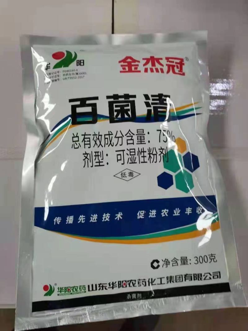 百菌清百菌清百菌清百菌清百菌清百菌都清百菌清