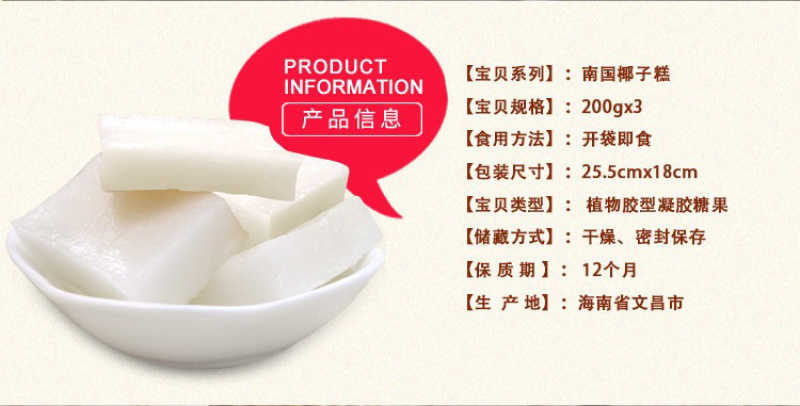 海南特产椰子糕200g喜糖手工软糖网红休闲零食