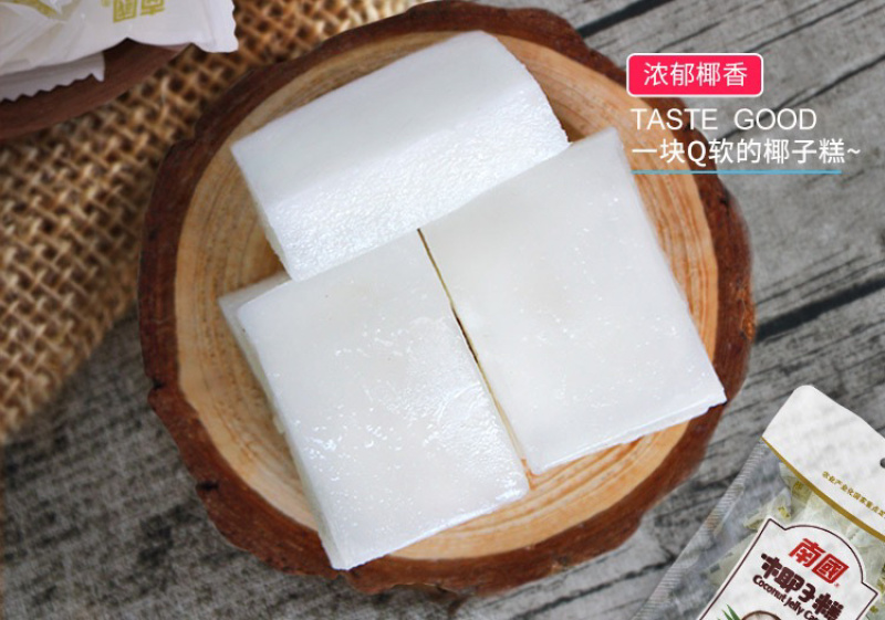 海南特产椰子糕200g喜糖手工软糖网红休闲零食