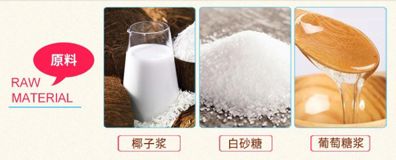 海南特产椰子糕200g喜糖手工软糖网红休闲零食
