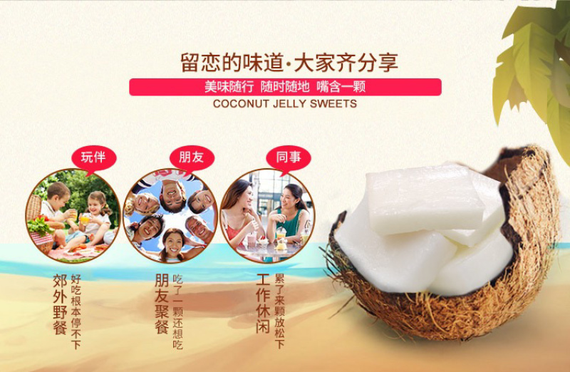 海南特产椰子糕200g喜糖手工软糖网红休闲零食