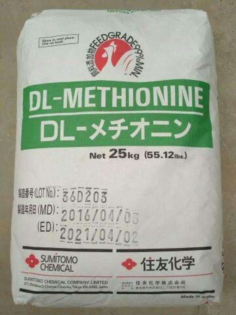 原装进口日本蛋氨酸，正品行货，假一赔十，包检测含量