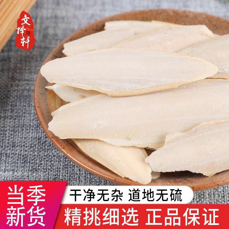 海螵硝乌贼骨规格齐全各种中药材批发零售