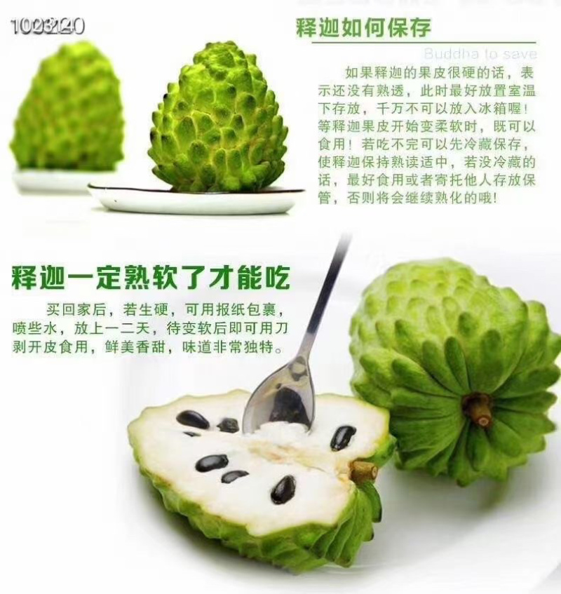 释迦果，凤梨释迦果，林檎，佛头果一件代发