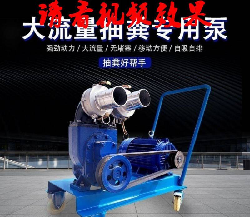 手推式吸粪泵纯铜电机真空直吸泵离心式吸污抽粪排污泵