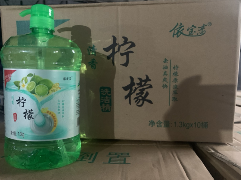厂家供应洗衣液三件套洗衣液洗洁精皂粉
