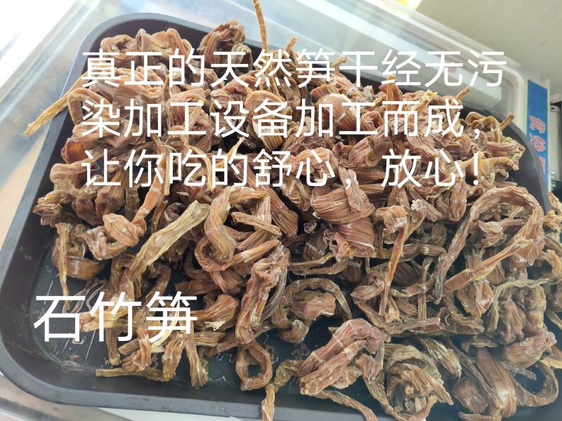 四川屏山县龙华古镇笋干干笋子笋尖产地直供批发零售