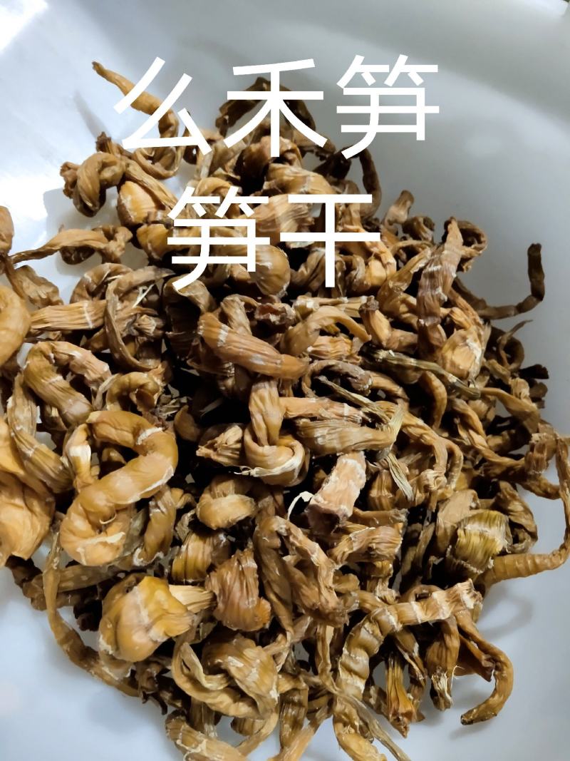 四川屏山县龙华镇么禾笋干产地直供批发零售