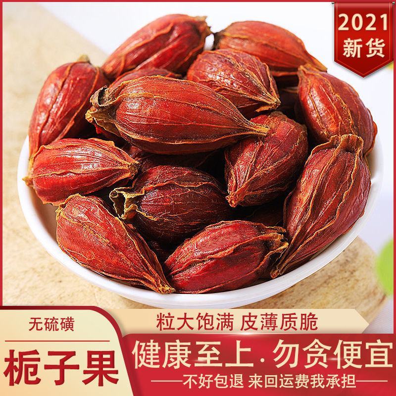 中药材栀子生栀子炒栀子焦栀子一手货源