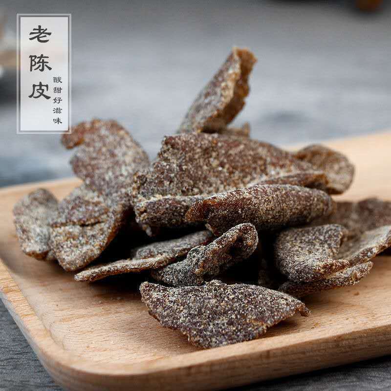 九制甘草丁香陈皮老陈皮干回味酸甜橘子皮蜜饯果脯零食品