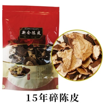 广东新会陈皮10年20年25年老陈皮非烘干陈皮泡水泡茶调