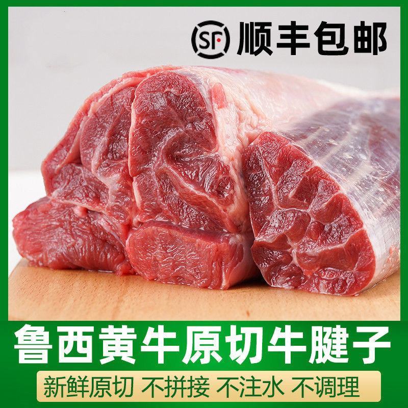 【原切牛腱】批发新鲜牛腱子5斤牛肉食材正宗新鲜黄牛肉