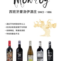 西班牙蒙洛伊精品葡萄酒招商