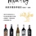 西班牙蒙洛伊精品葡萄酒招商