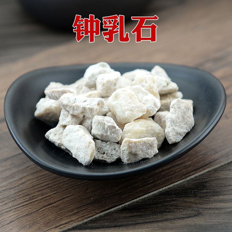 中药材钟乳石钟乳石钟乳乳石中草药店铺