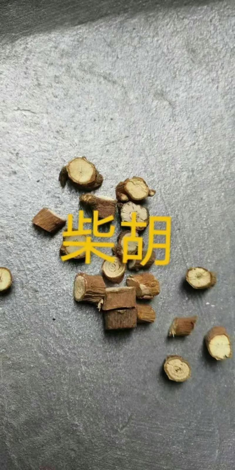 柴胡，正品柴胡根皮干净无杂质量保证，欢迎咨询购买！