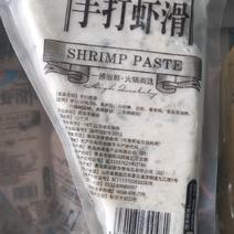 【热销】江苏连云港赣榆新鲜虾滑150g*95%虾肉含量鲅鱼滑