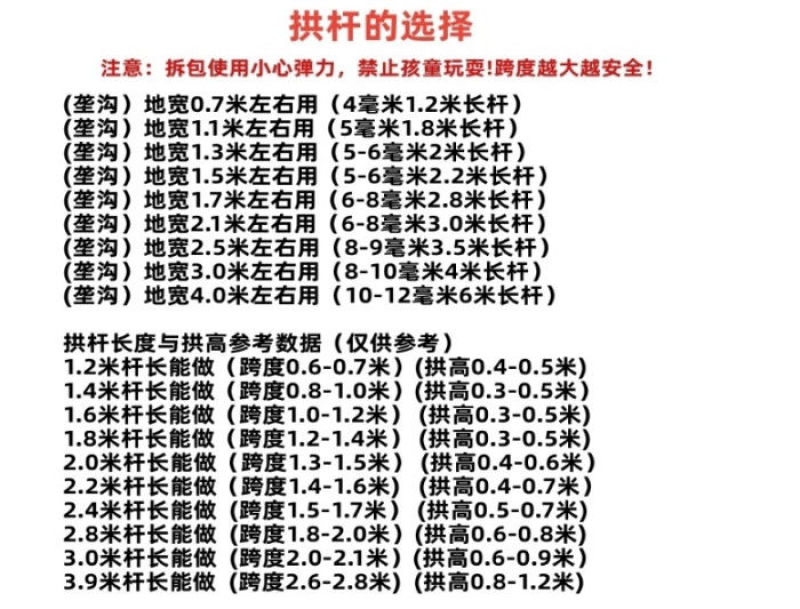 弓子小拱棚支架农用蔬菜保温棚架子玻璃支架育苗棚架纤纤维杆