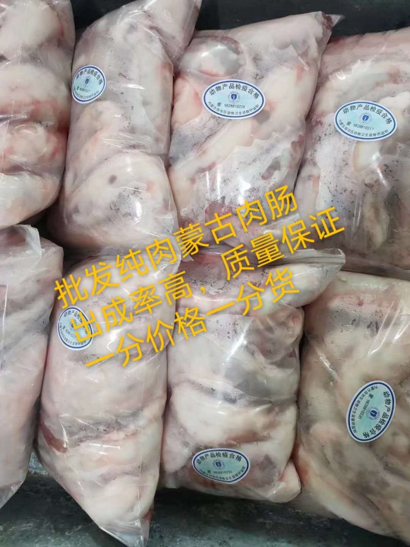 锡盟蒙古肉肠，蒙餐特色，出成高，一分价格一分货，蒙餐特色