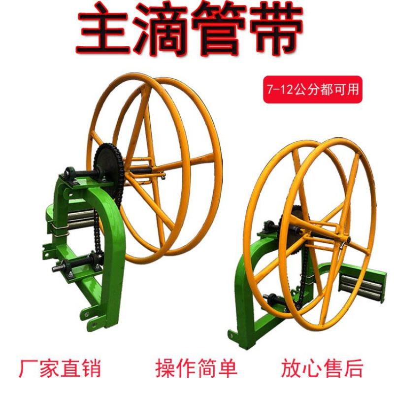 滴灌带回收机毛管回收机微喷灌回收机主管回收机卷管机