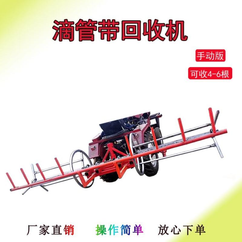 滴灌带回收机毛管回收机微喷灌回收机主管回收机卷管机
