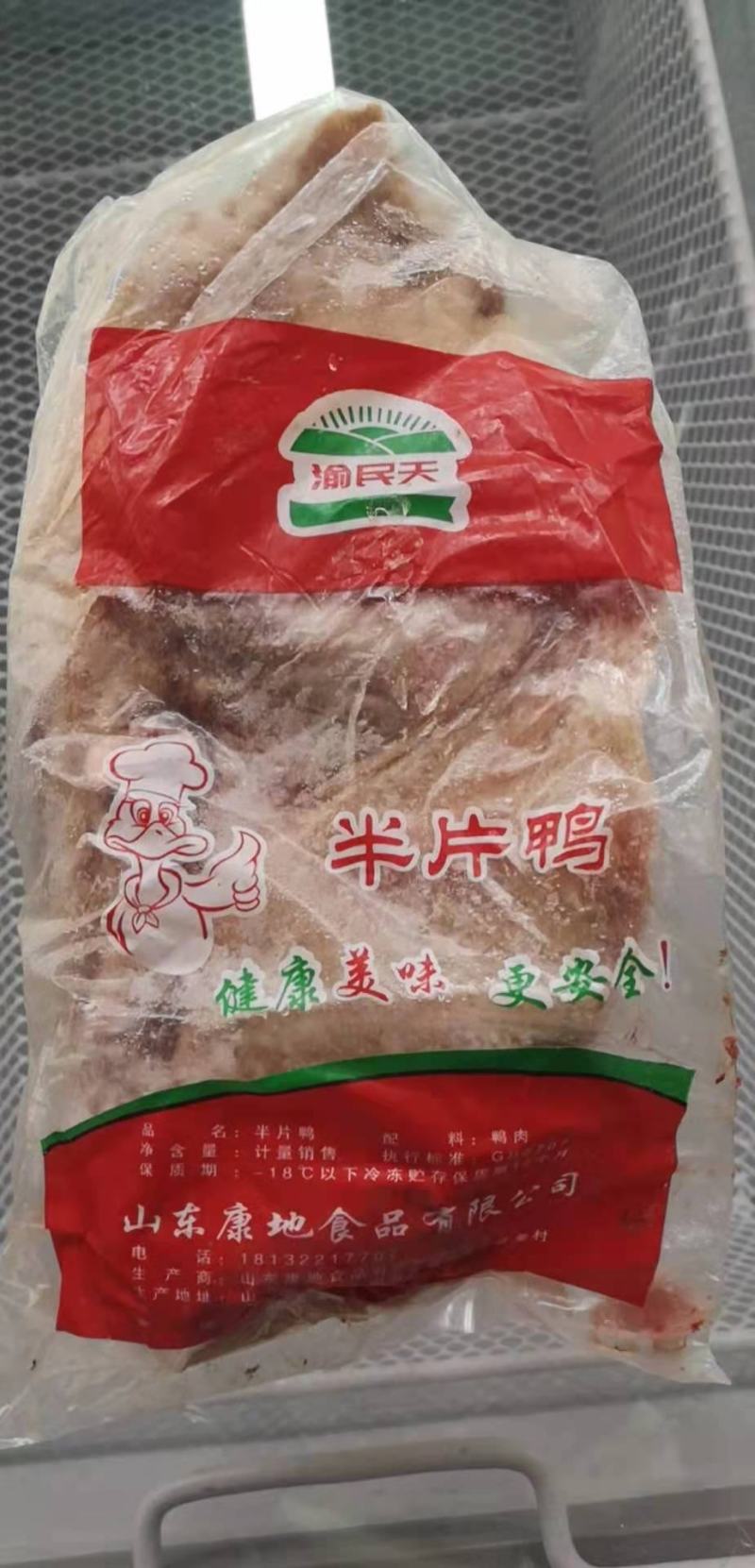 低价出售半片鸭，白条鸡