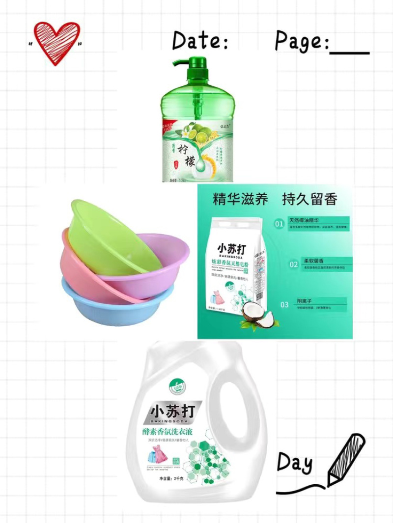 厂家供应洗衣液三件套洗衣液洗洁精皂粉