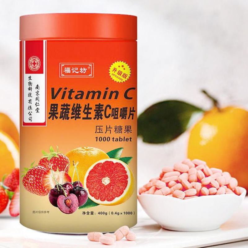 南京同仁堂维生素C1000片/罐网红同款