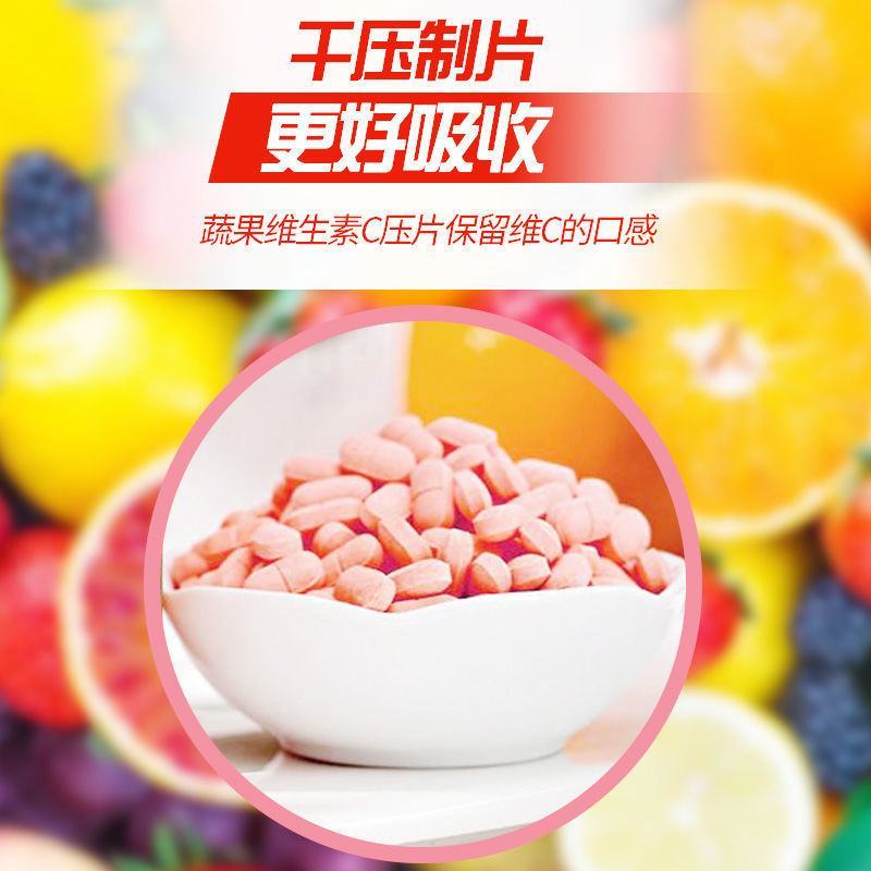 南京同仁堂维生素C1000片/罐网红同款