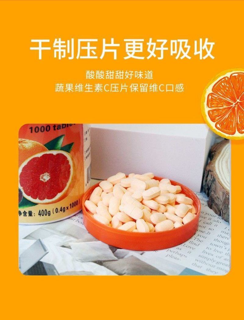 南京同仁堂维生素C1000片/罐网红同款