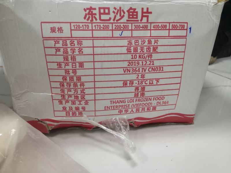 巴沙鱼柳去皮鱼柳酸菜鱼片水煮鱼片无刺巴沙鱼柳