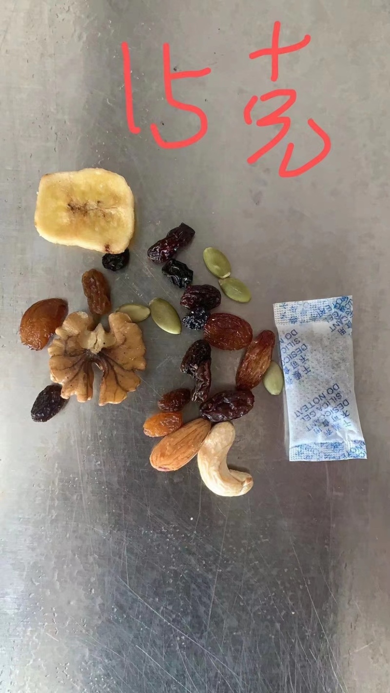 每日坚果混合坚果批发零售