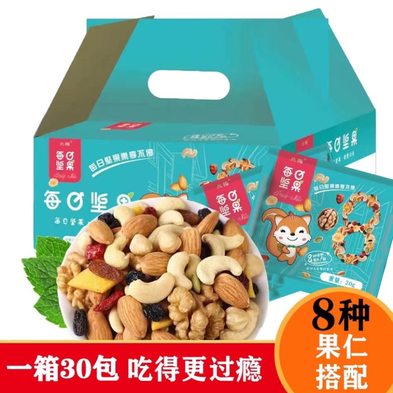每日坚果混合坚果批发零售